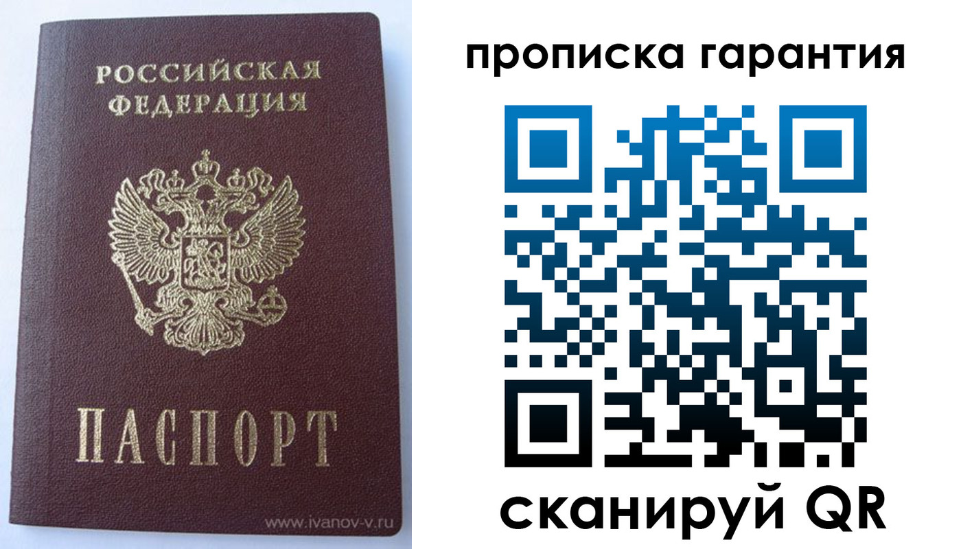 временная регистрация для всех в Кимовске