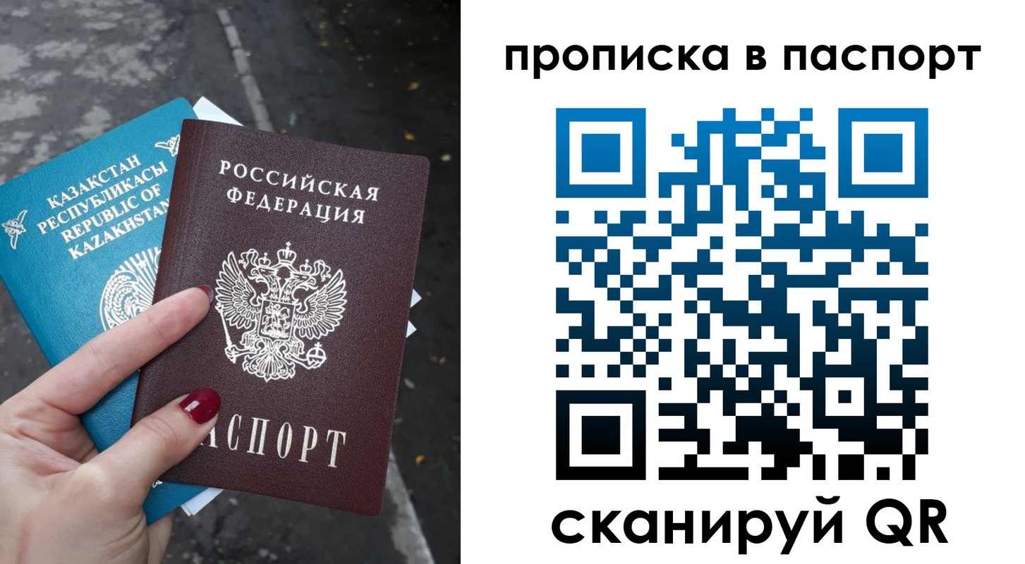 прописка для военкомата в Кимовске