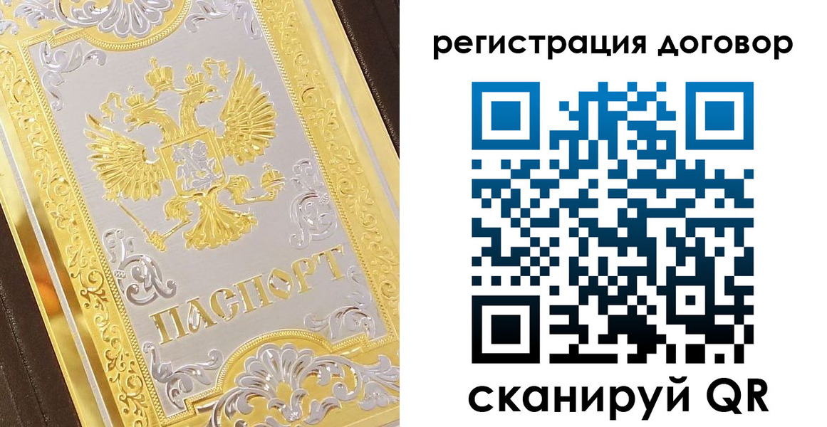 прописка паспорт в Кимовске